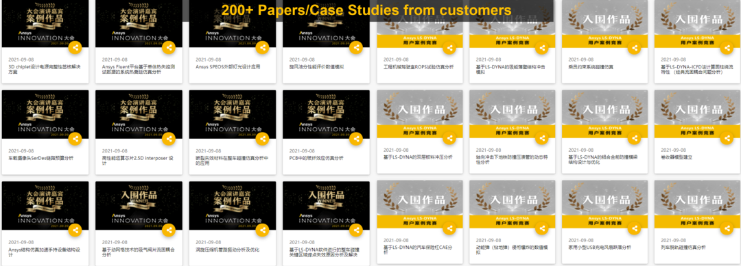 点播上线 | 2021 Ansys Innovation大会精彩持续的图3